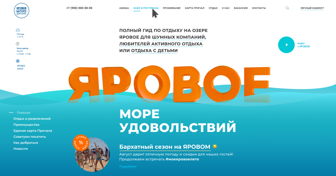 /users_files/atwinta/18 Первый вариант главной.png
